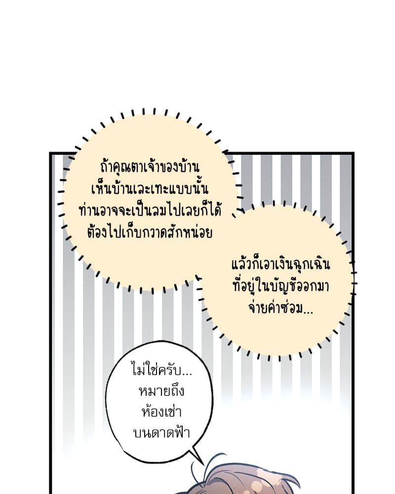 Love History Caused ตอนที่ 62121