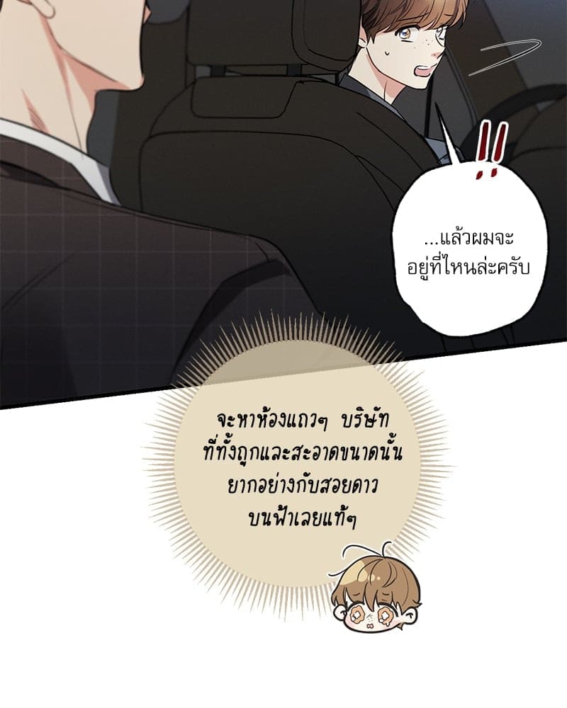 Love History Caused ตอนที่ 62125