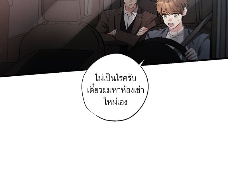 Love History Caused ตอนที่ 62127