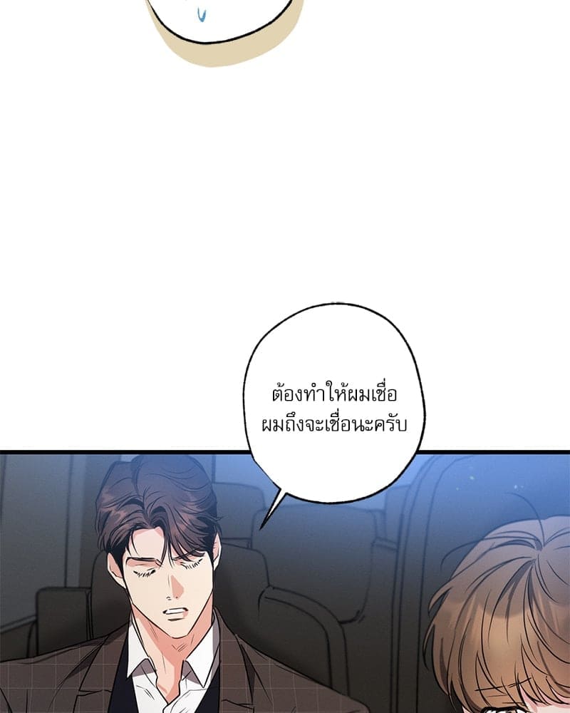 Love History Caused ตอนที่ 62130