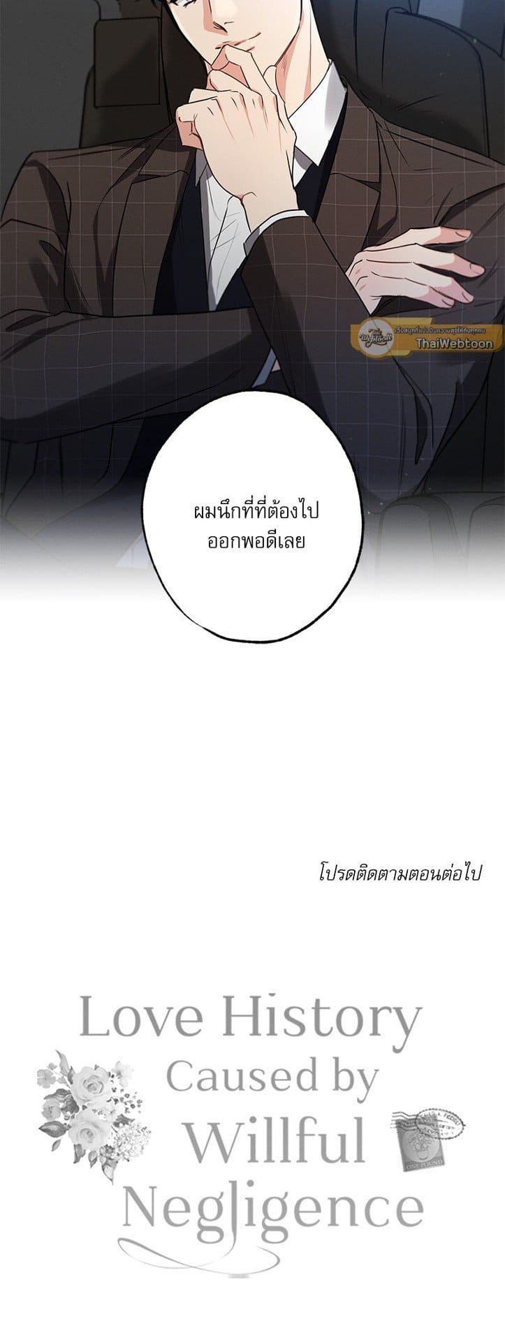 Love History Caused ตอนที่ 62133