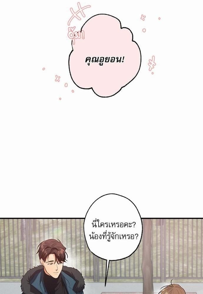 Love History Caused ตอนที่ 630