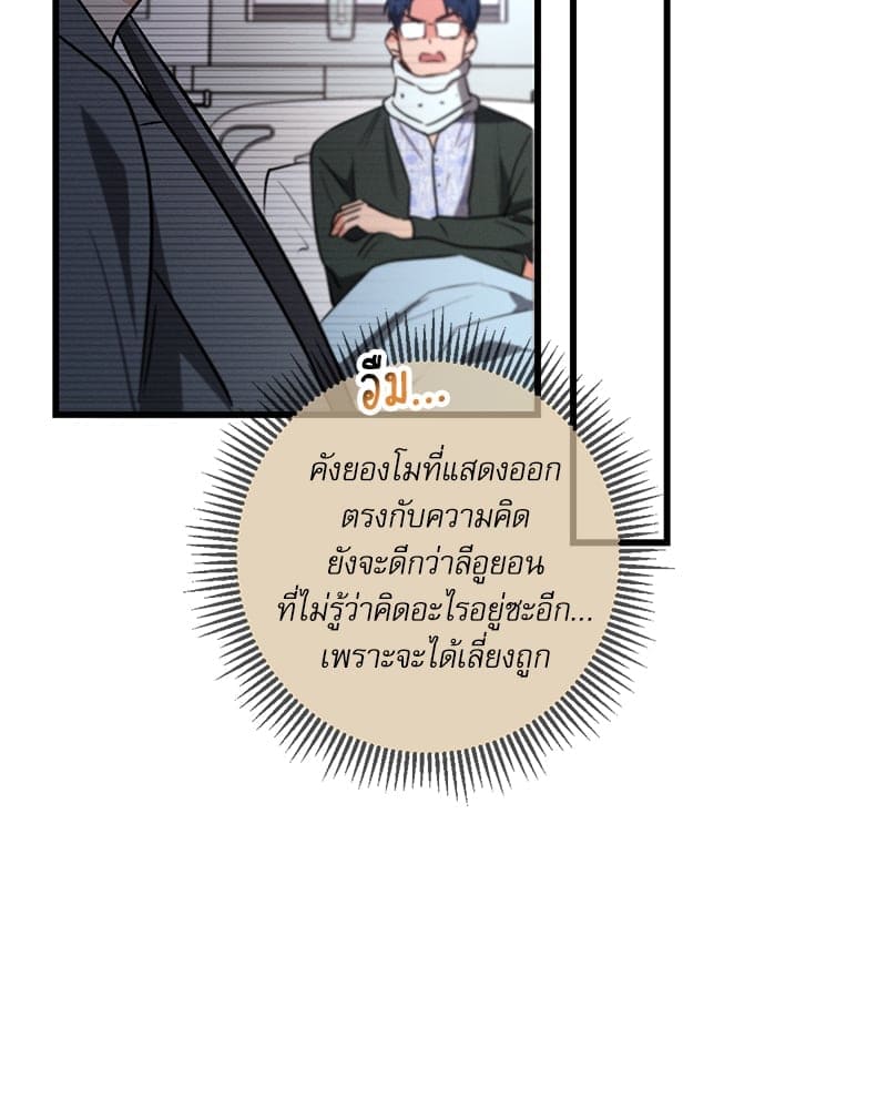 Love History Caused ตอนที่ 63013