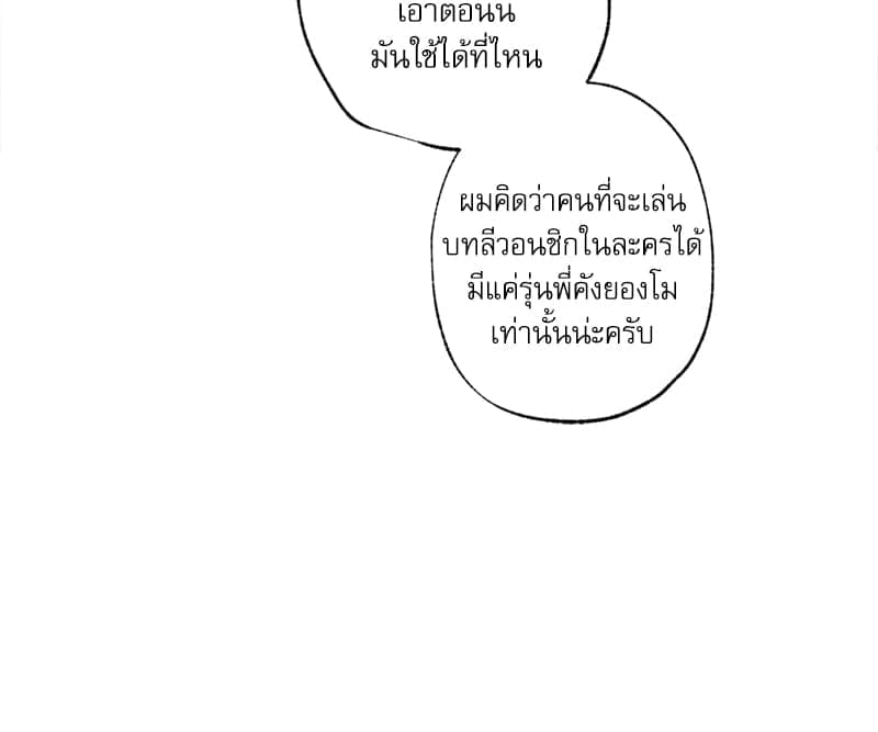 Love History Caused ตอนที่ 63021