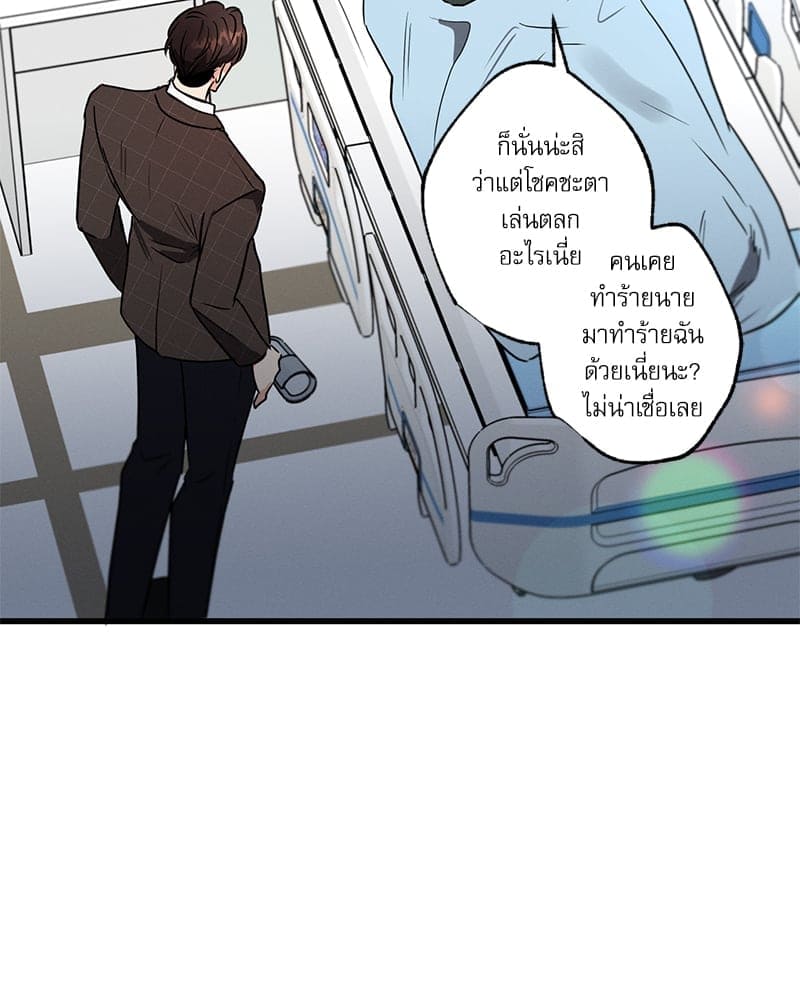 Love History Caused ตอนที่ 63025