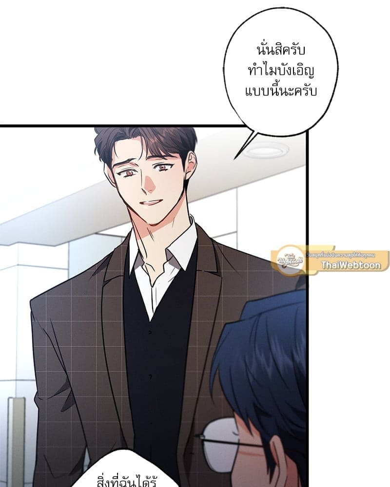 Love History Caused ตอนที่ 63026