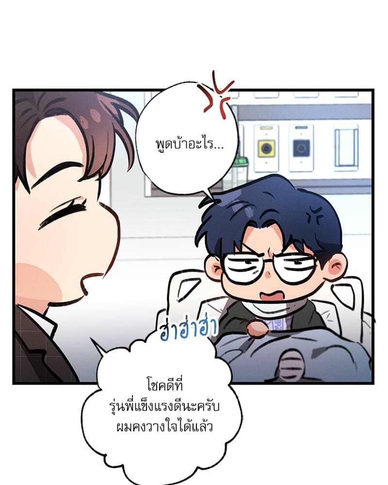 Love History Caused ตอนที่ 63031