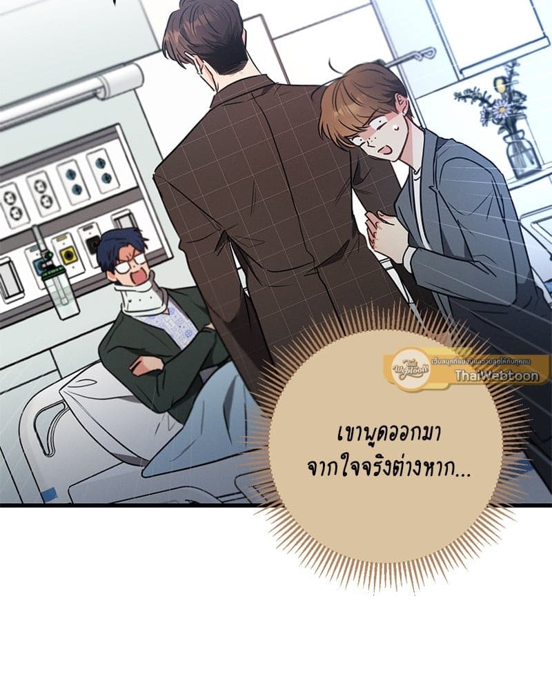 Love History Caused ตอนที่ 63033