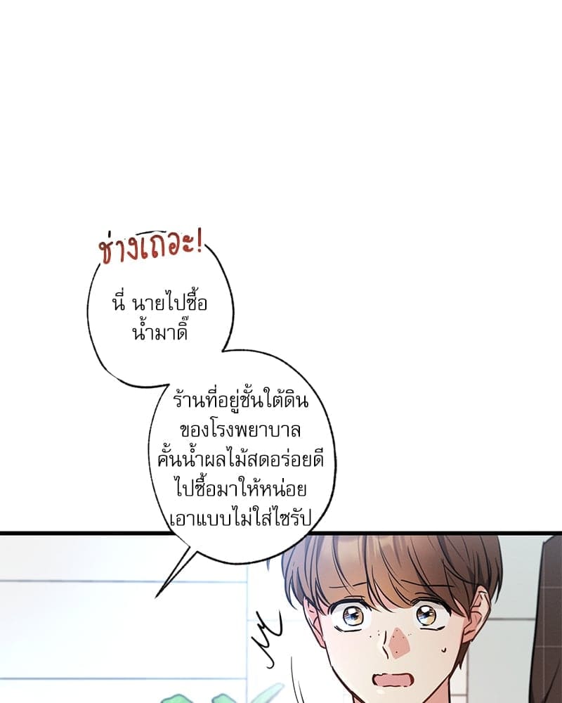 Love History Caused ตอนที่ 63034