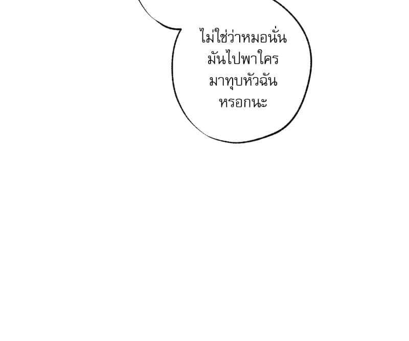 Love History Caused ตอนที่ 63042