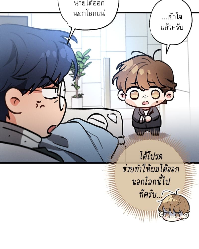 Love History Caused ตอนที่ 63045