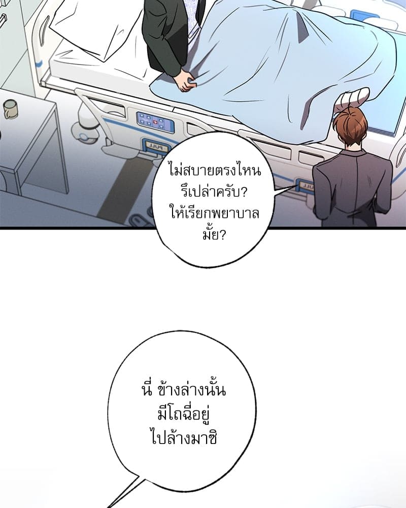 Love History Caused ตอนที่ 63047