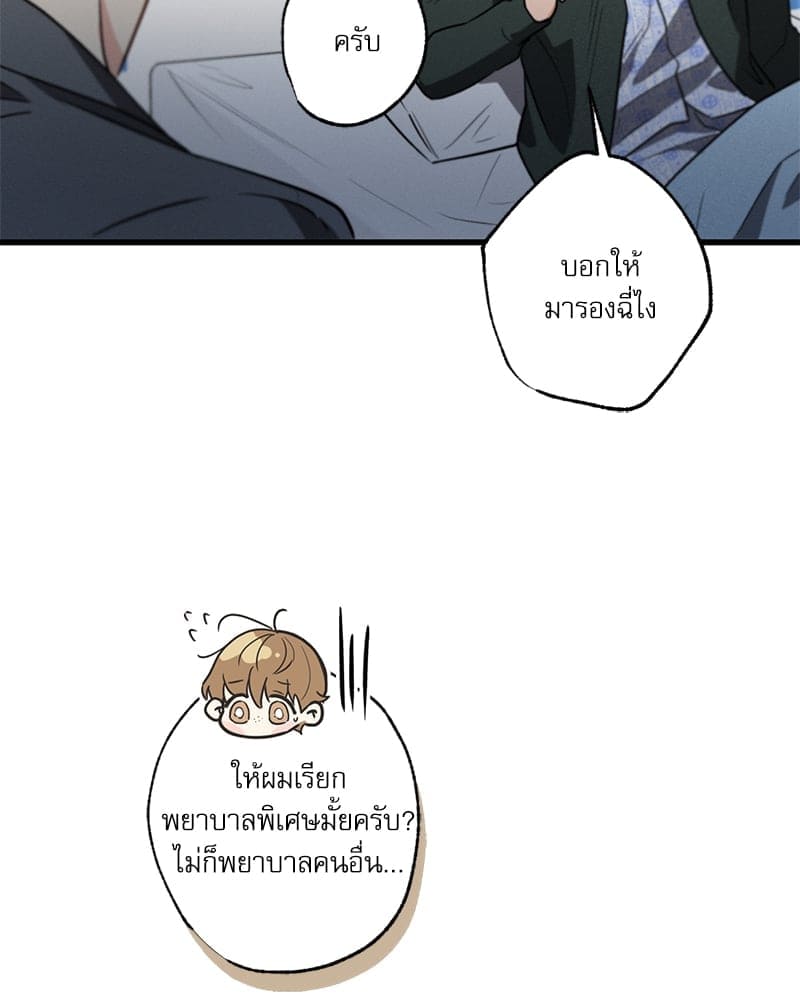 Love History Caused ตอนที่ 63053