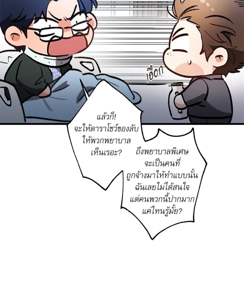 Love History Caused ตอนที่ 63055