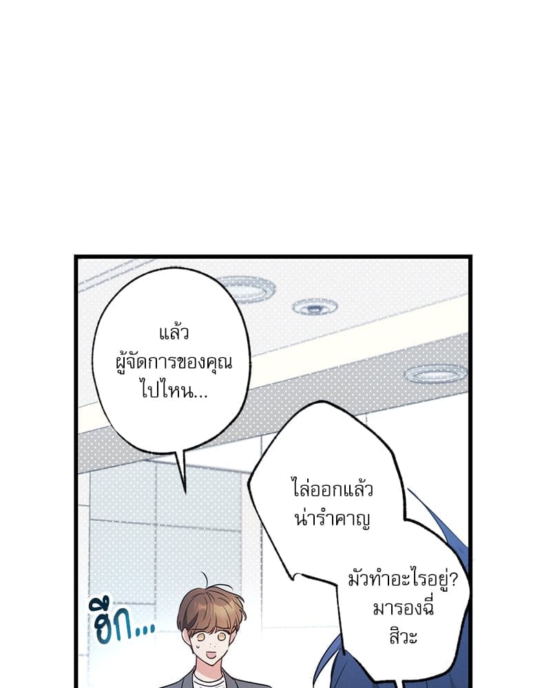 Love History Caused ตอนที่ 63056