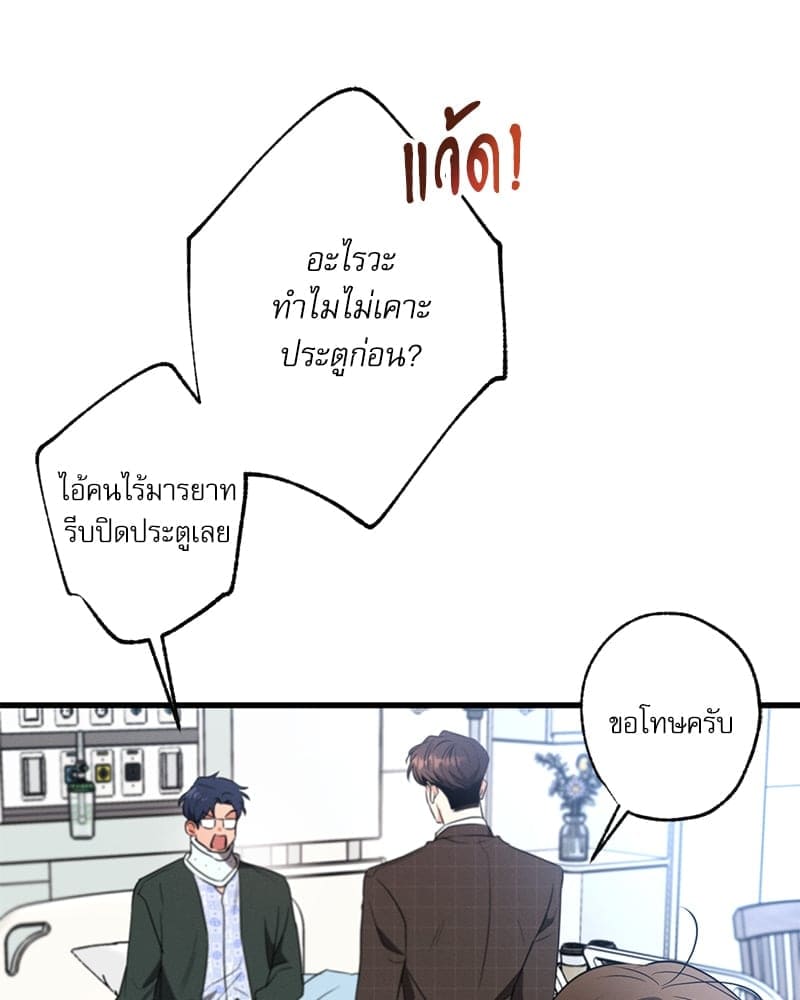 Love History Caused ตอนที่ 63068