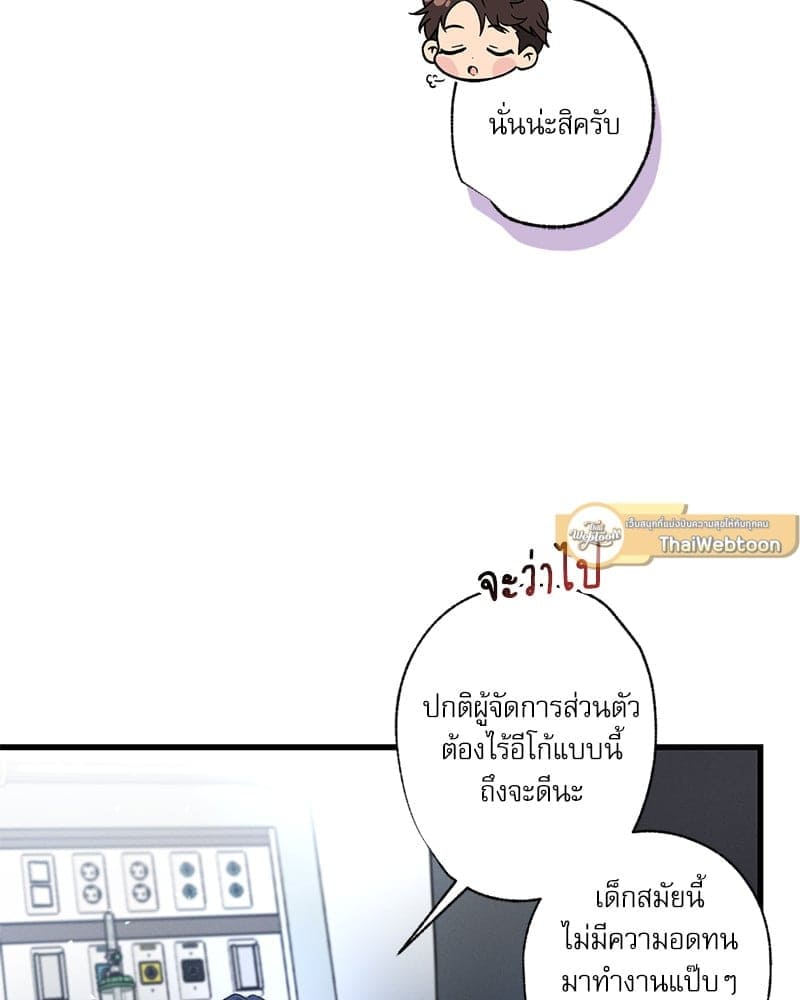 Love History Caused ตอนที่ 63074