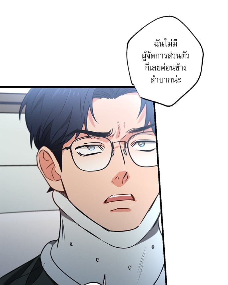 Love History Caused ตอนที่ 63077