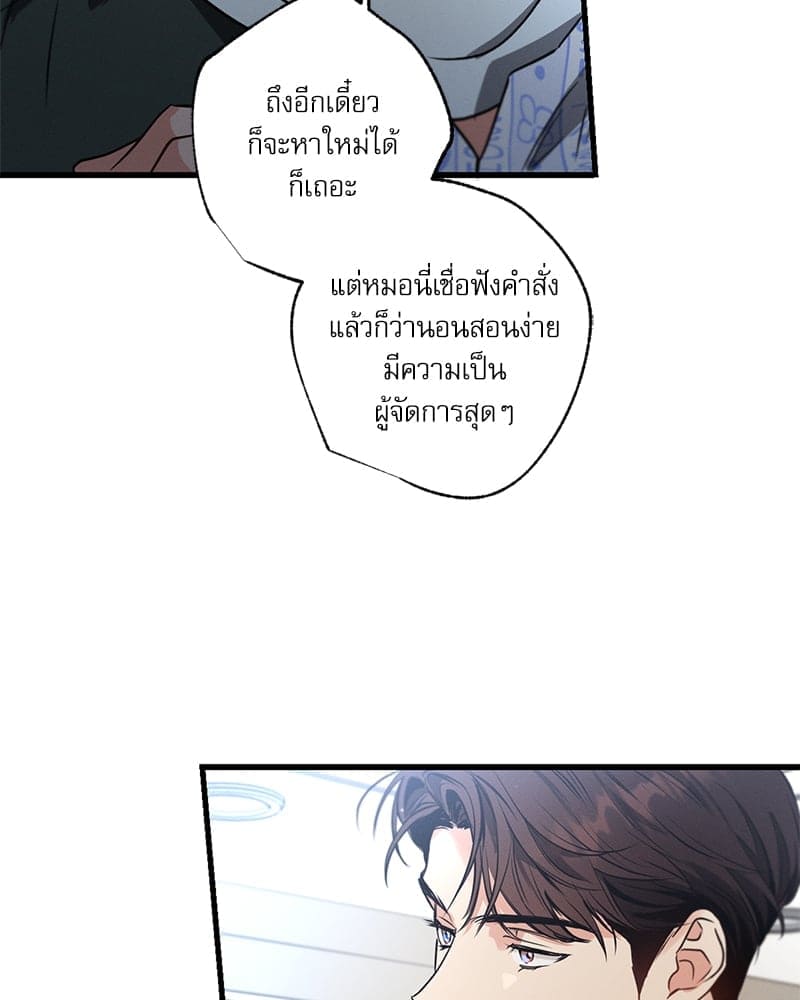 Love History Caused ตอนที่ 63078