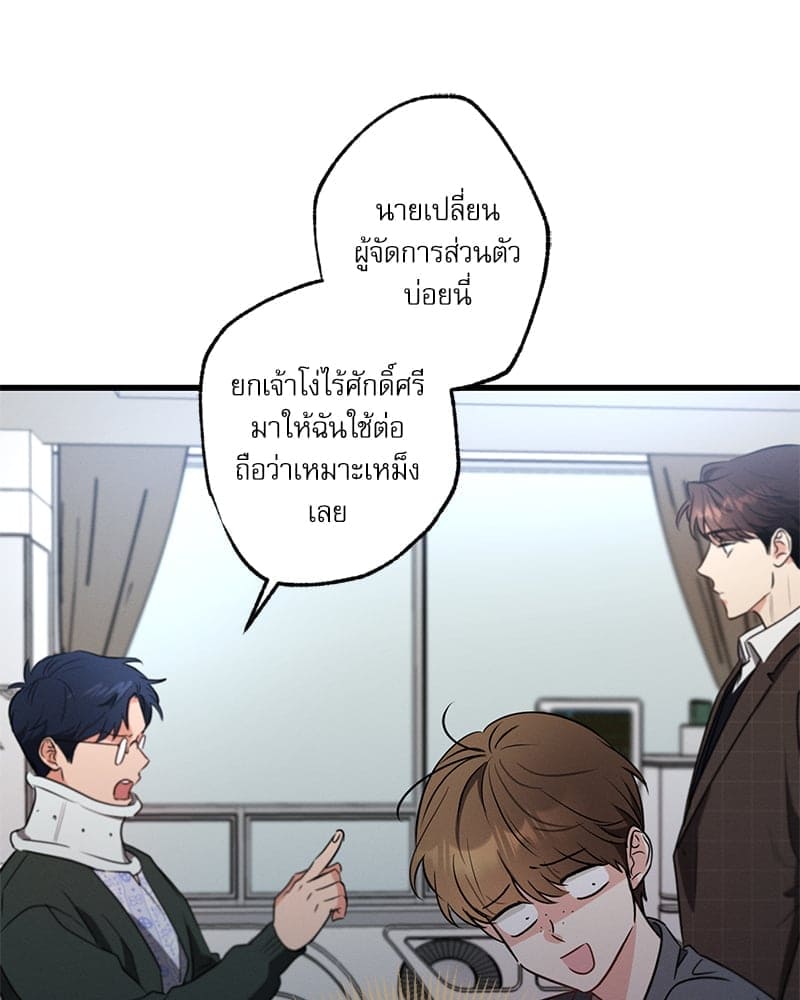 Love History Caused ตอนที่ 63080