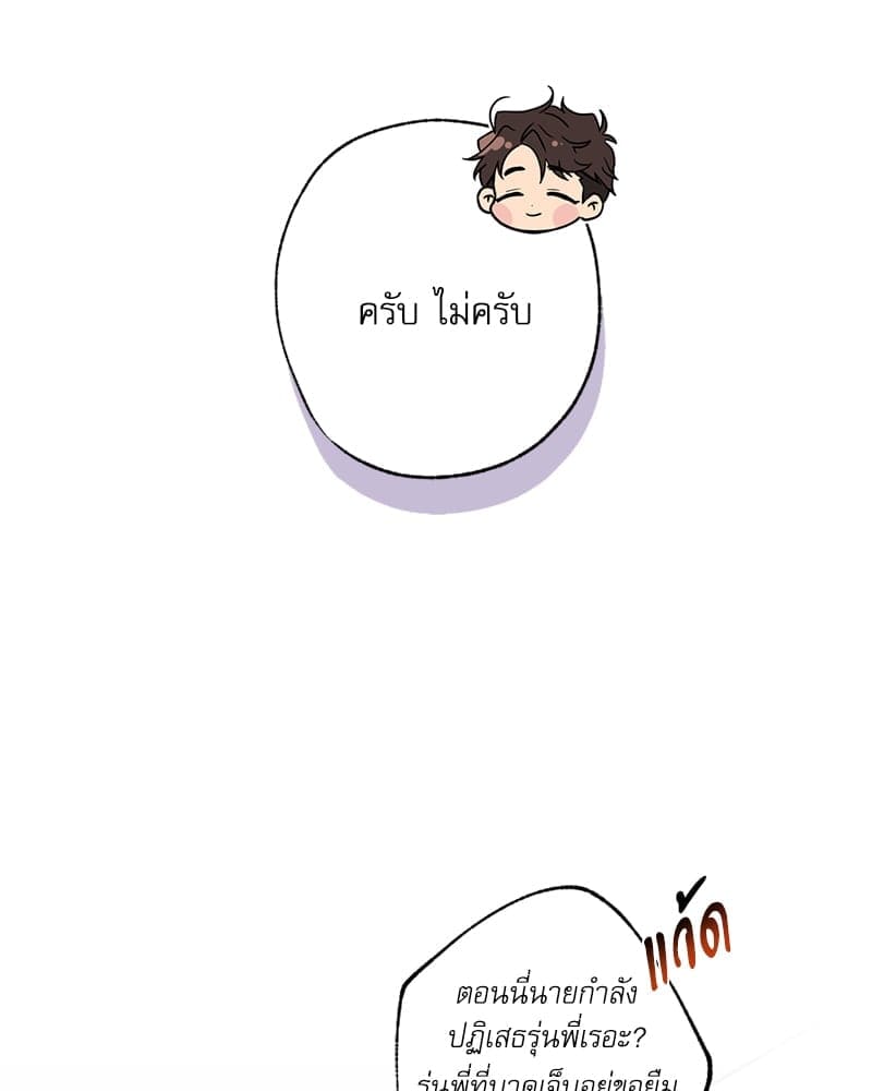 Love History Caused ตอนที่ 63084