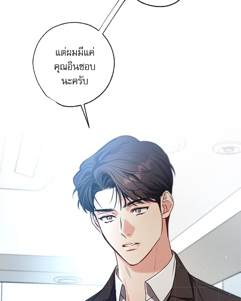 Love History Caused ตอนที่ 63088