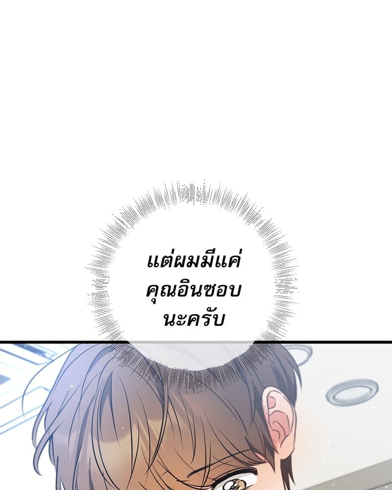 Love History Caused ตอนที่ 63090