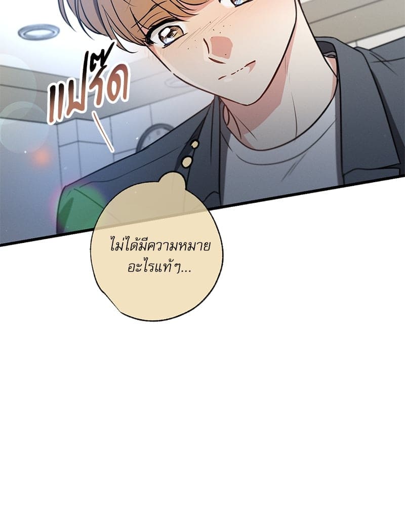 Love History Caused ตอนที่ 63091