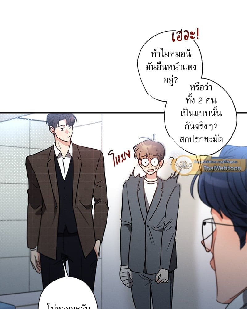 Love History Caused ตอนที่ 63092