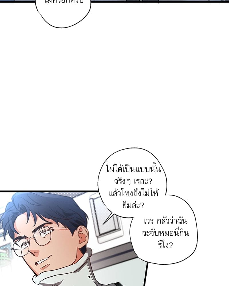 Love History Caused ตอนที่ 63093