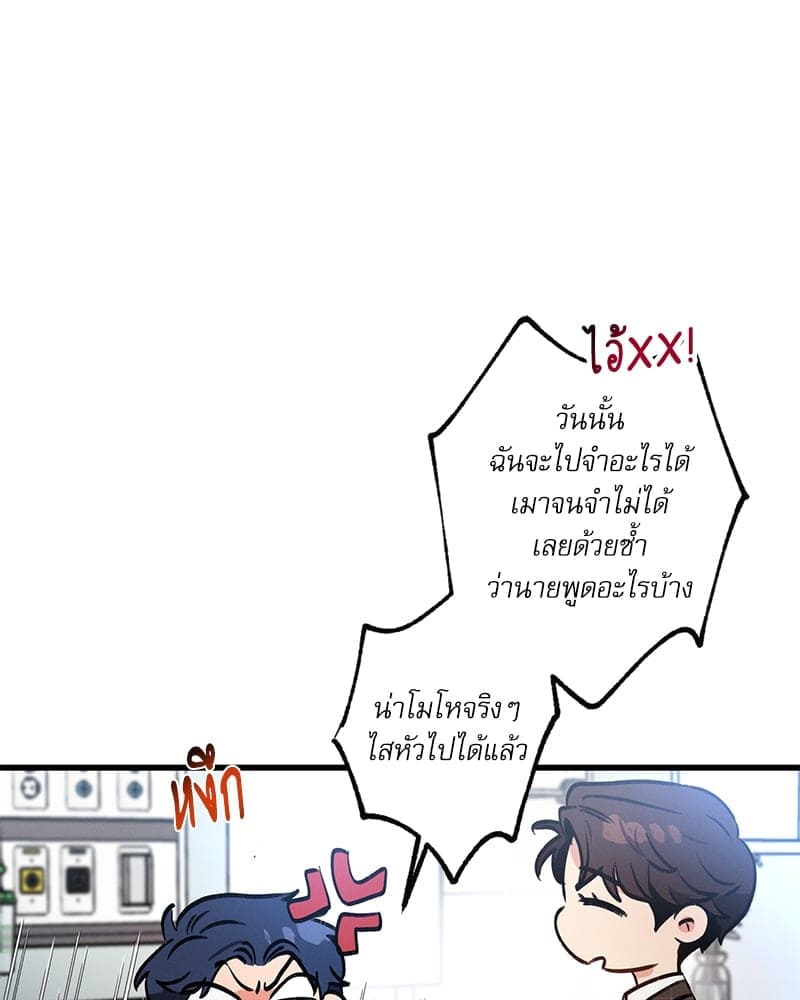 Love History Caused ตอนที่ 63103