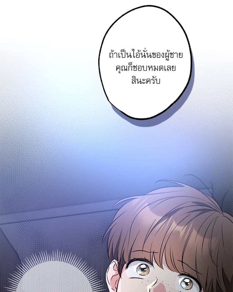 Love History Caused ตอนที่ 63120