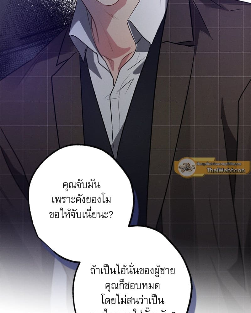 Love History Caused ตอนที่ 63122