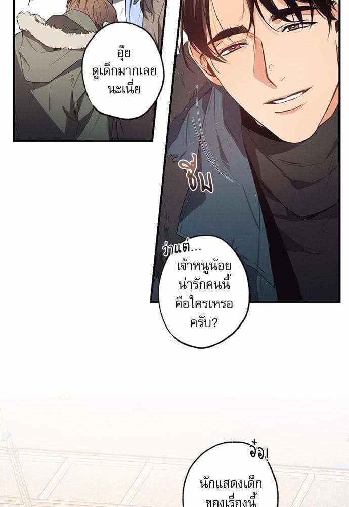 Love History Caused ตอนที่ 632