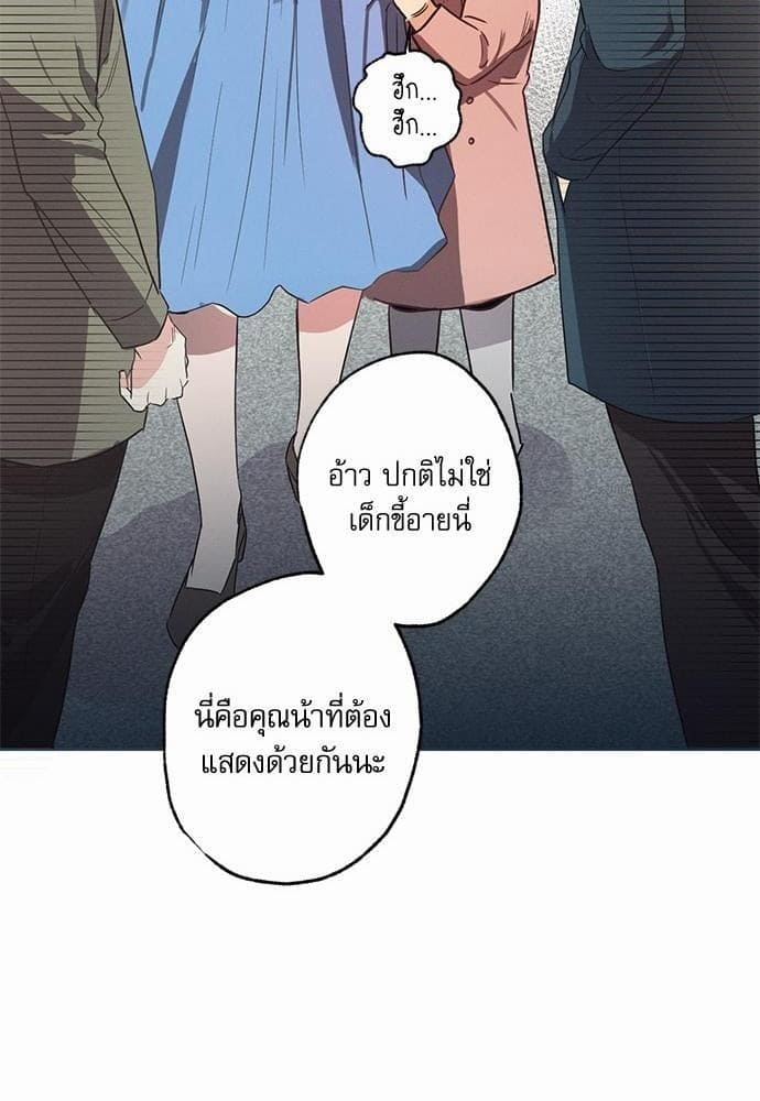 Love History Caused ตอนที่ 634