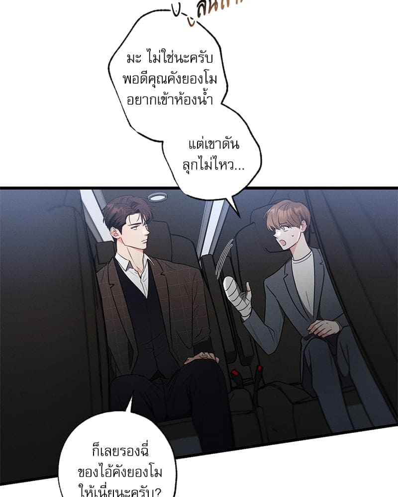 Love History Caused ตอนที่ 64003