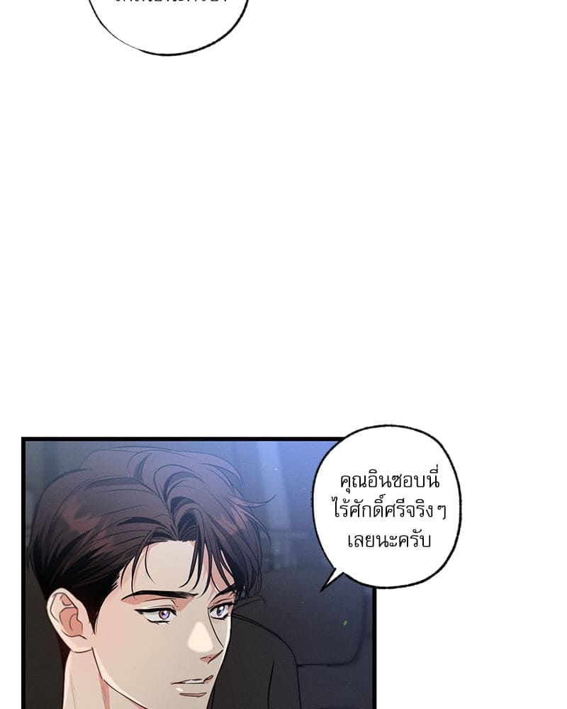 Love History Caused ตอนที่ 64004