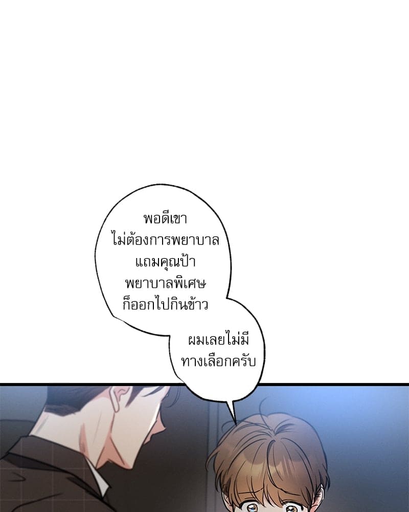 Love History Caused ตอนที่ 64007