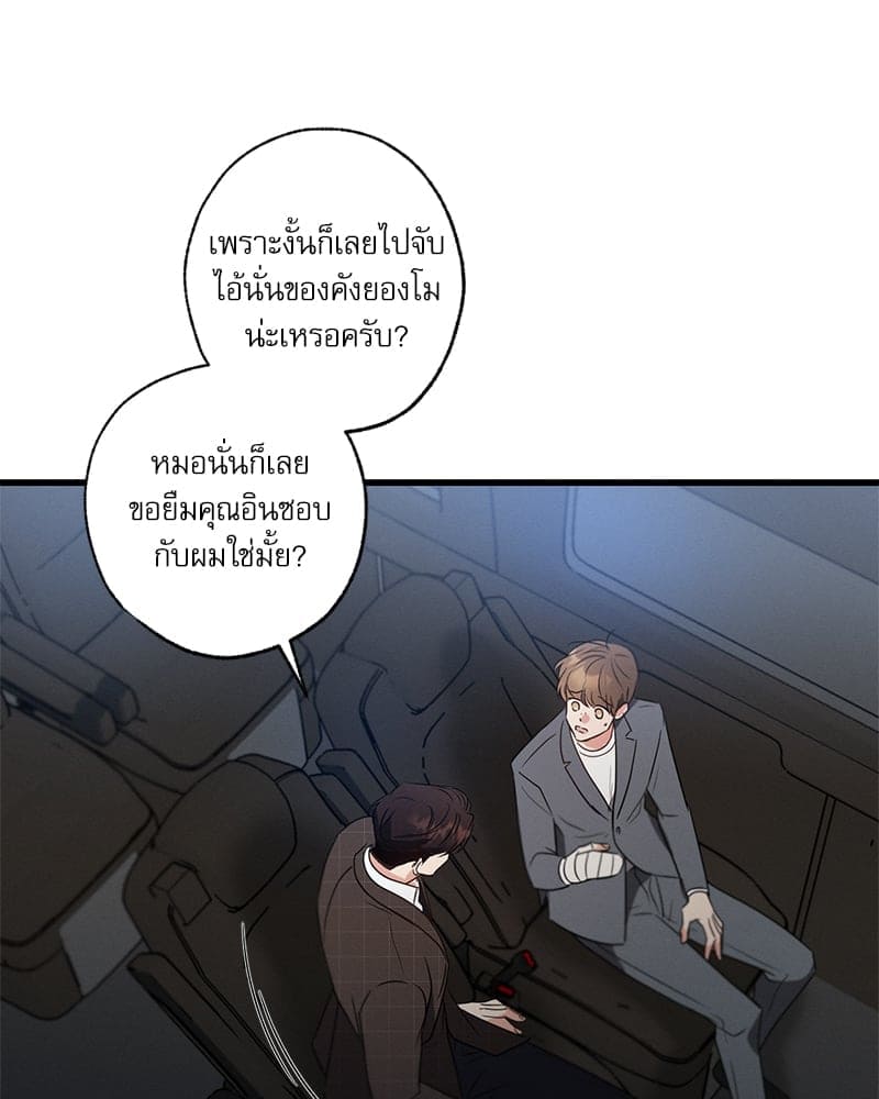 Love History Caused ตอนที่ 64009