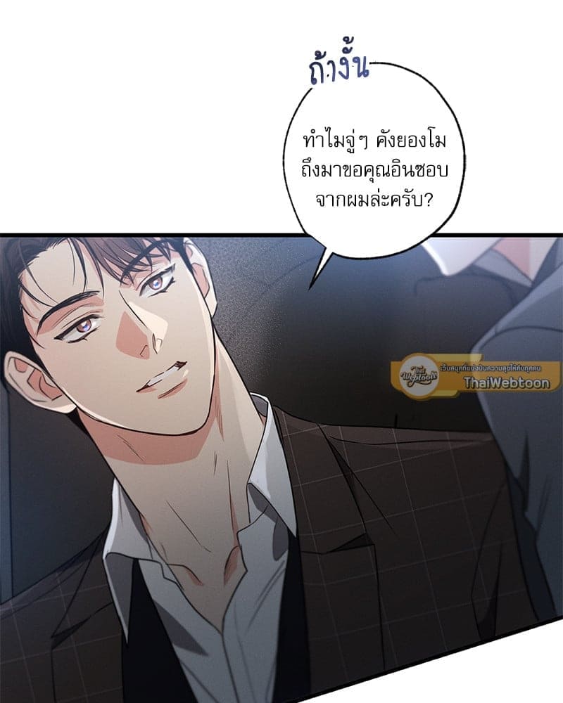 Love History Caused ตอนที่ 64011