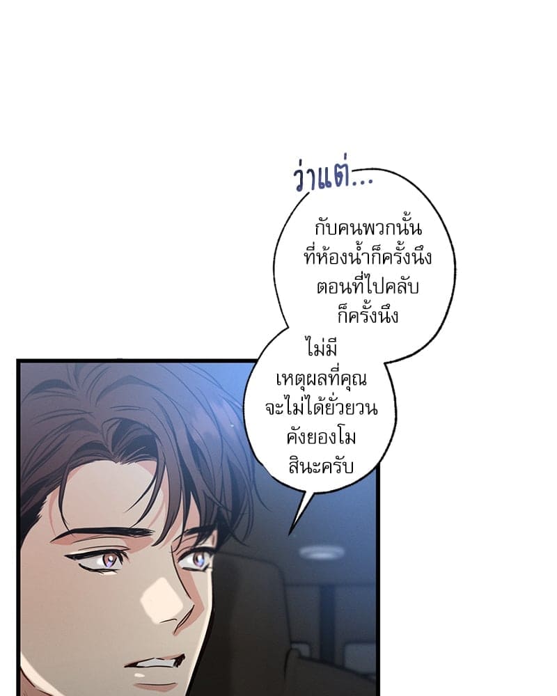 Love History Caused ตอนที่ 64015