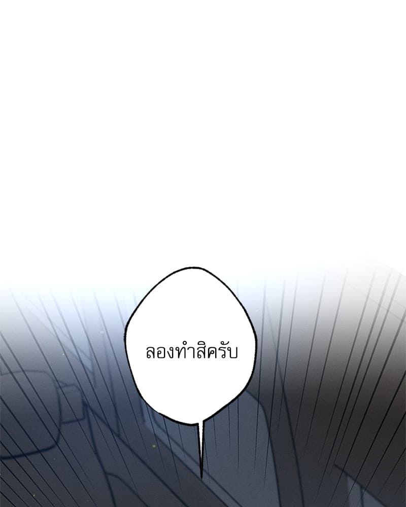 Love History Caused ตอนที่ 64021