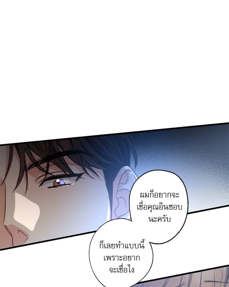 Love History Caused ตอนที่ 64036