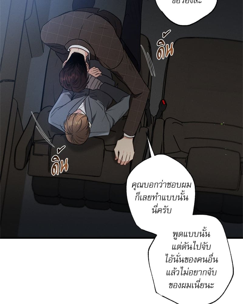 Love History Caused ตอนที่ 64043