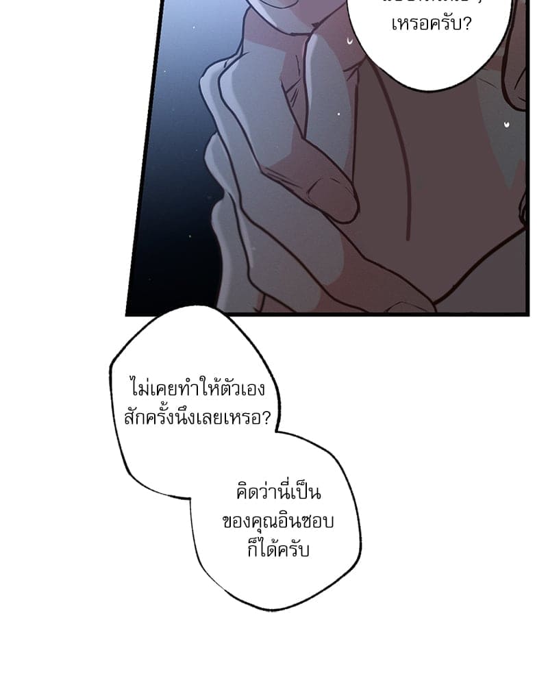 Love History Caused ตอนที่ 64050