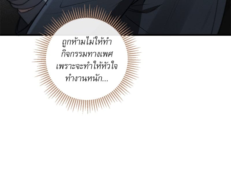 Love History Caused ตอนที่ 64052