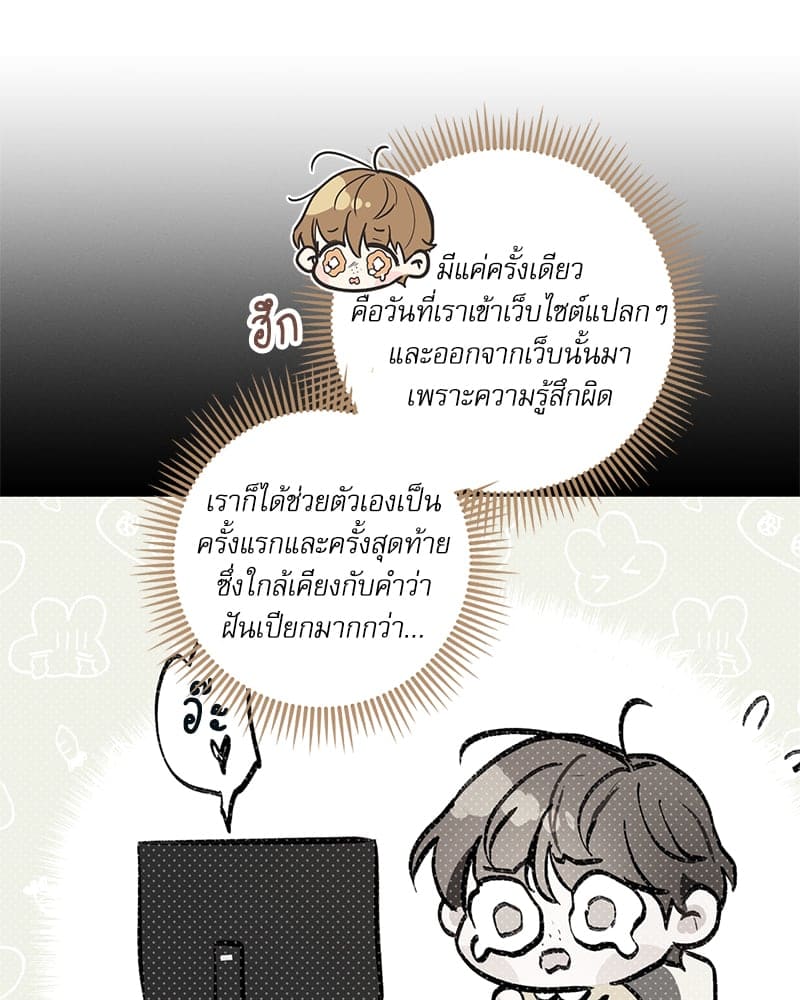 Love History Caused ตอนที่ 64053