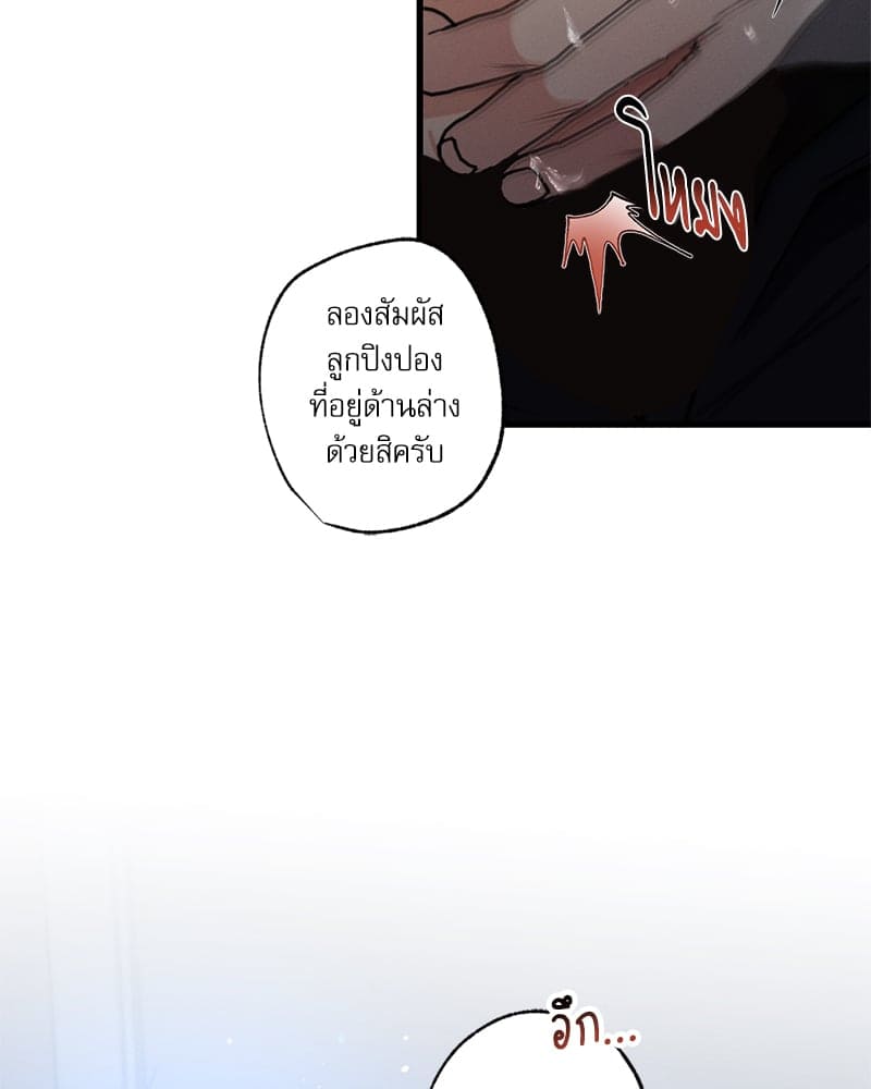 Love History Caused ตอนที่ 64061