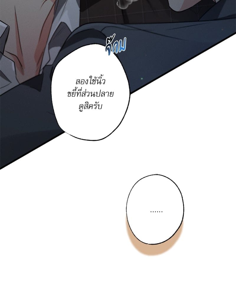 Love History Caused ตอนที่ 64063