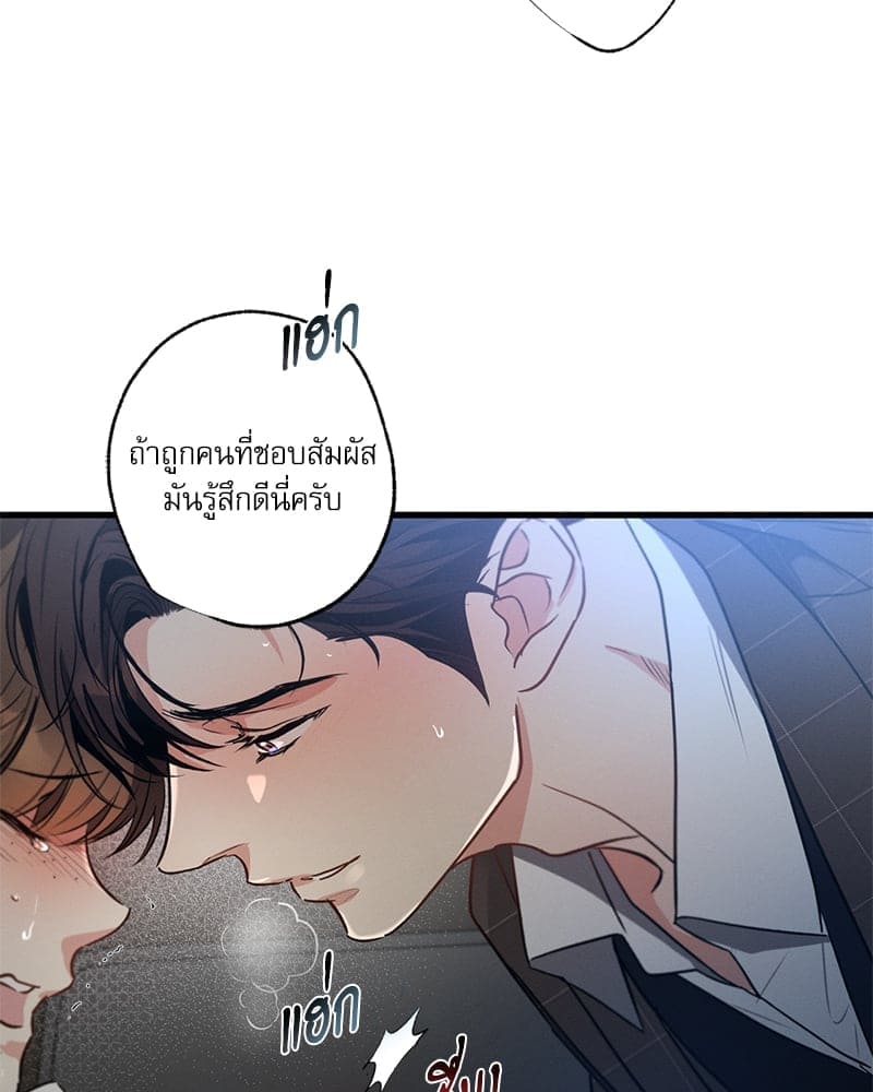 Love History Caused ตอนที่ 64075